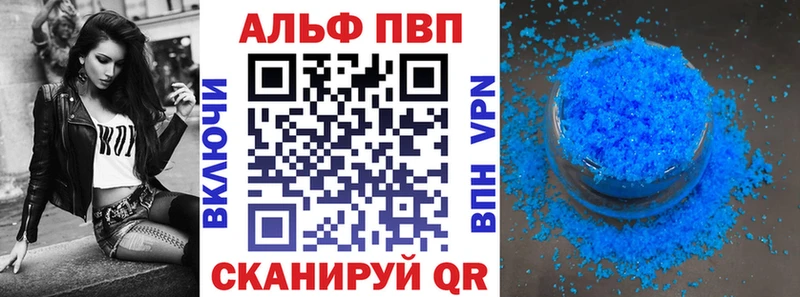 Alfa_PVP VHQ  Очёр 