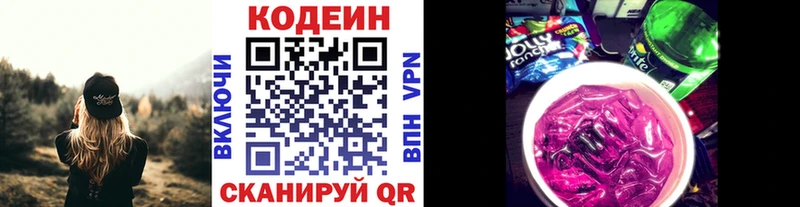 Кодеин Purple Drank  закладка  Очёр 