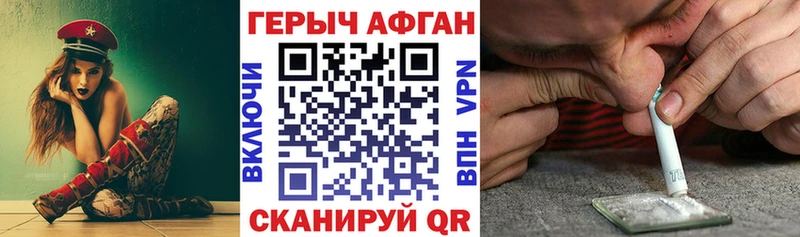 darknet телеграм Очёр ГЕРОИН Heroin
