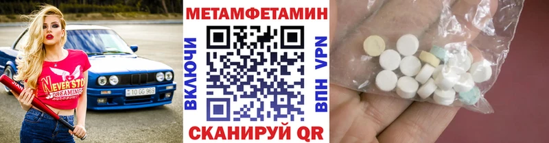 МЕТАМФЕТАМИН Декстрометамфетамин 99.9%  Очёр 