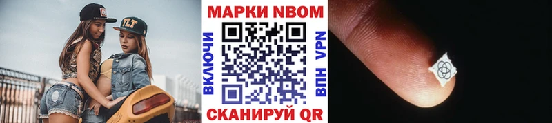 Наркотические марки 1,8мг  Очёр 